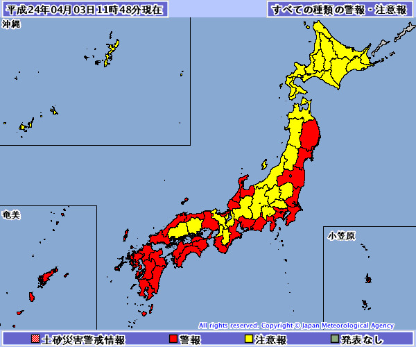 気象庁が発表した警報・注意報が出ている地域