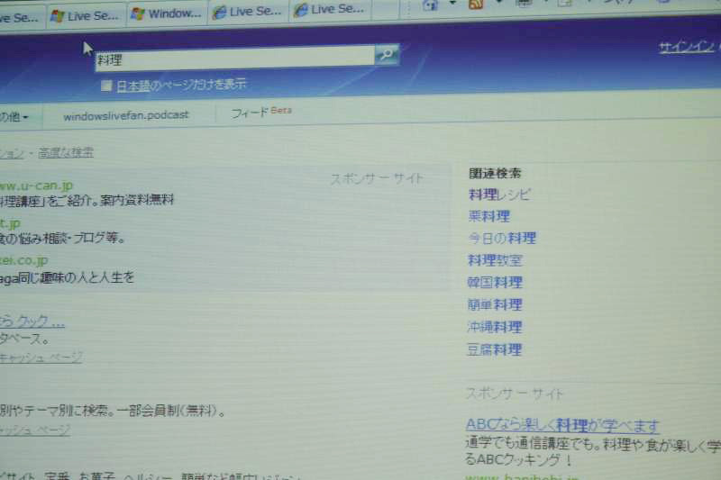 「料理」という検索語句に対して、さまざまな関連検索が行われる