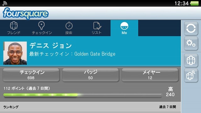 PS Vitaアプリ「foursquare」画面