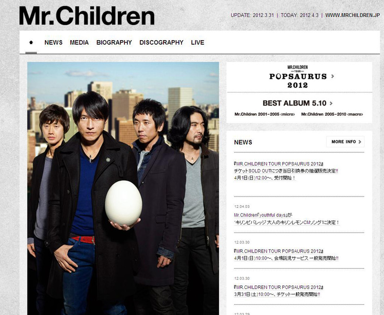 Mr.Childrenオフィシャルホームページ