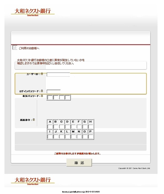 フィッシングメールの本文