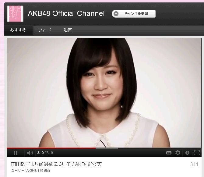 YouTube　AKB48公式チャンネルで心境を吐露。6月の総選挙は辞退することを明らかにした前田敦子