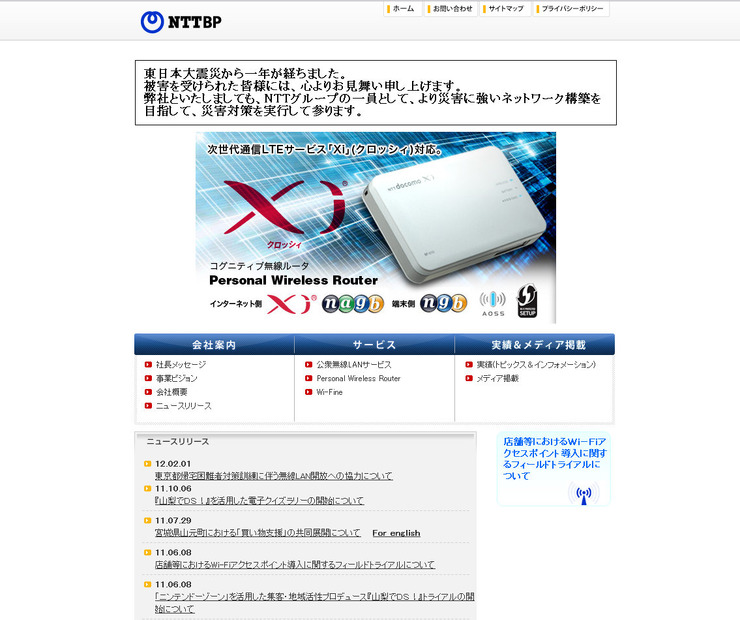 NTT BP