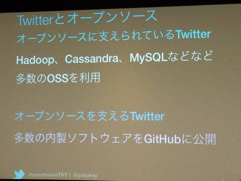 Twitterエンジニアって、どんなお仕事？ 本人たちに聞いてきた