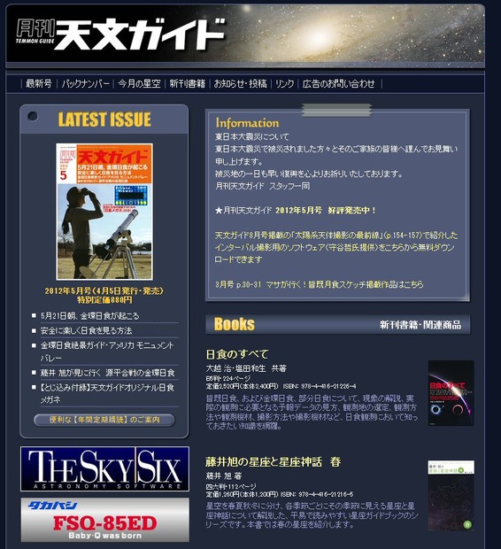 公式サイト