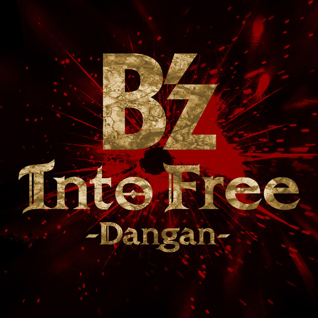 「Into Free-Dangan-」ジャケット