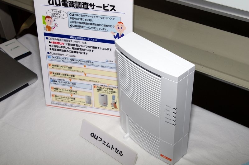 KDDI、「つながるau」への取組みを説明……3G/Wi-Fiエリア展開・通信品質向上に関する記者会見 