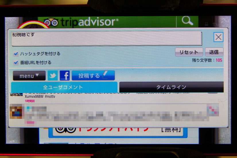 Twitterの投稿画面