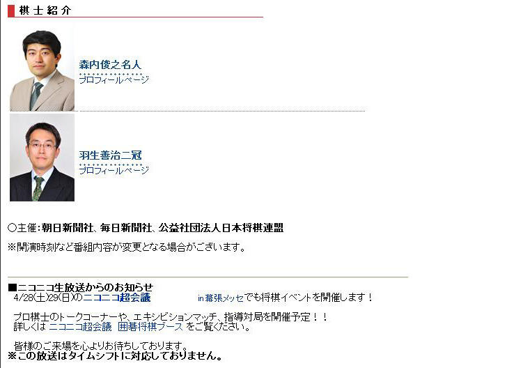 配信ページ
