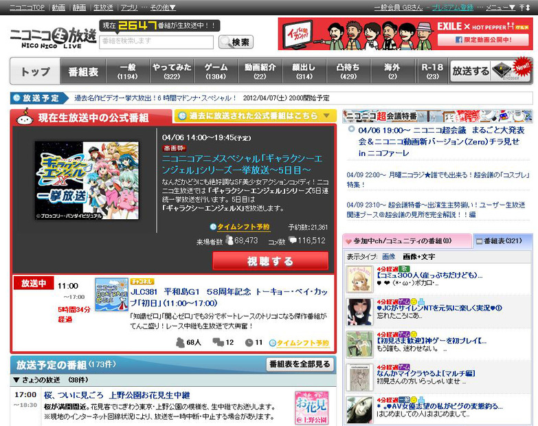 ニコニコ生放送
