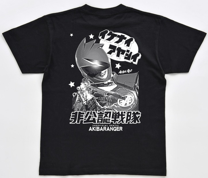 「よい子は見ちゃダメ！」 アキバレンジャーTシャツが早くも発売 