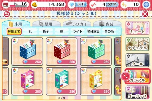 コーデdeマイショップ＋  