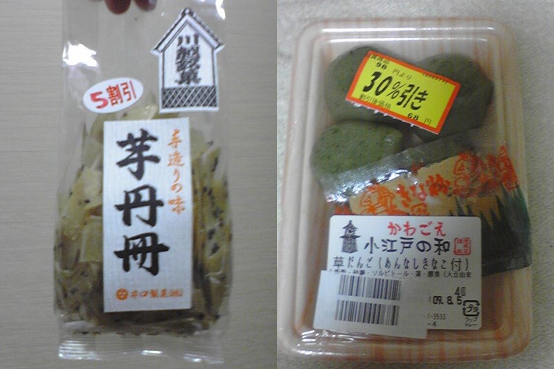 値引きシールがあると、買う気がなかった商品でもついつい買ってしまう（笑）