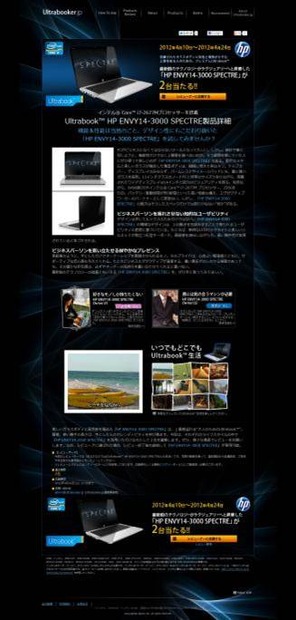 「Ultrabooker.jp」
