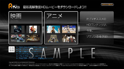 Ps3発売日の11 11 Hd映像の無料ダウンロードサービス開始 1枚目の写真 画像 Rbb Today