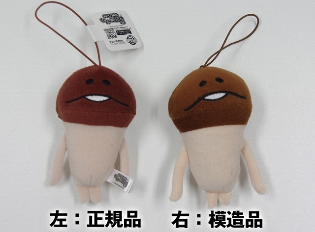 正規品と模造品の比較