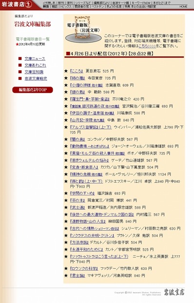 4月より配信される28点32冊の内訳
