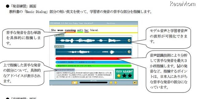 デジタル教科書ガイド クリックオン