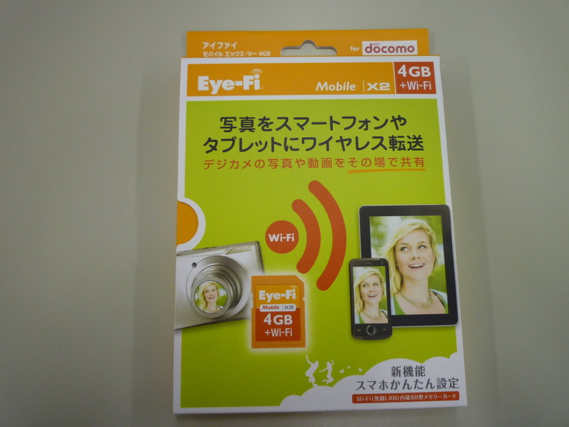 「Eye-Fi Mobile X2 4GB for ドコモ」