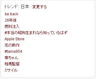 トレンドにも「26年後」「充の新作」「南ちゃん」などが登場した