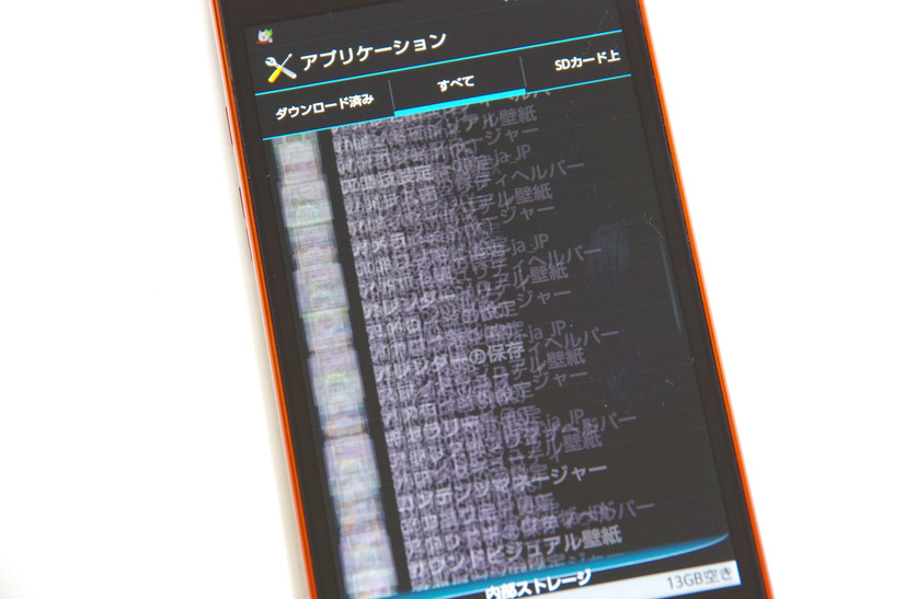 レビュー Android 4 0 国内ブランド初搭載 快速 快適な高品位スマホ Aquos Phone 104sh 14枚目の写真 画像 Rbb Today