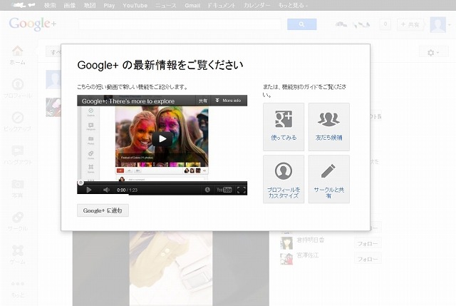 新デザインに関する動画も用意されている