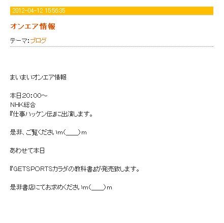 大島麻衣のブログでも出演を報告