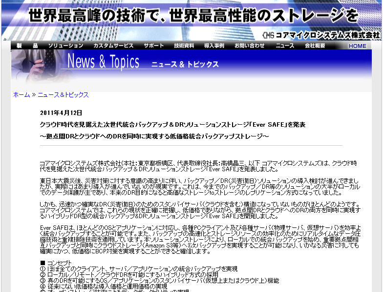 ニュースリリース