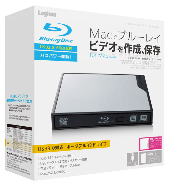 Mac対応モデル「LBD-PME6U3MSV」のパッケージ