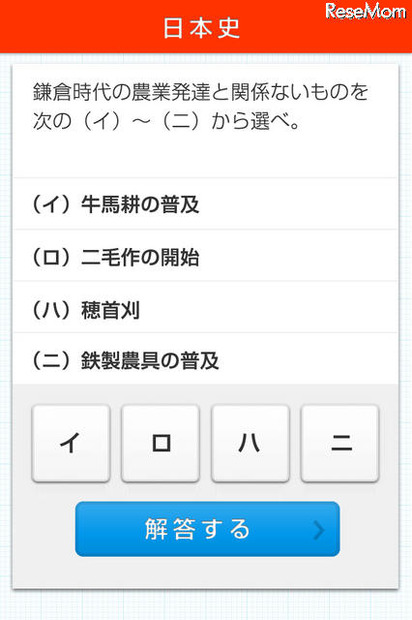 教材の一例