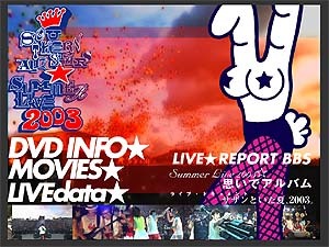 サザン「SUMMER LIVE 2003 DVD スペシャルページ」でライブ映像公開