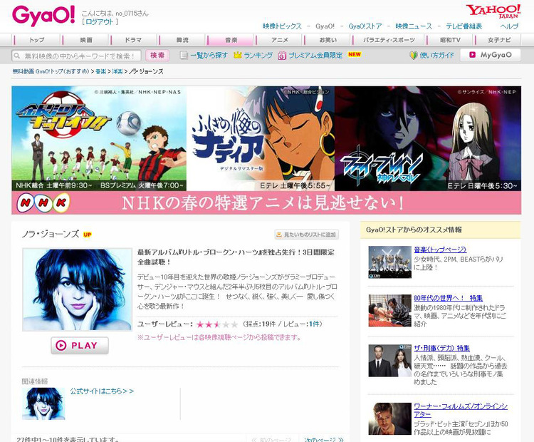 配信ページ