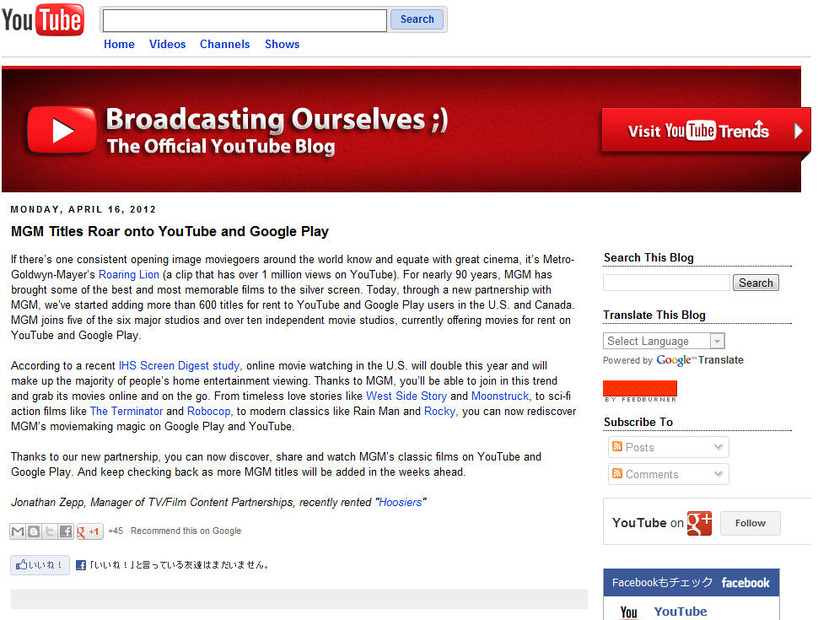 YouTubeの公式ブログ