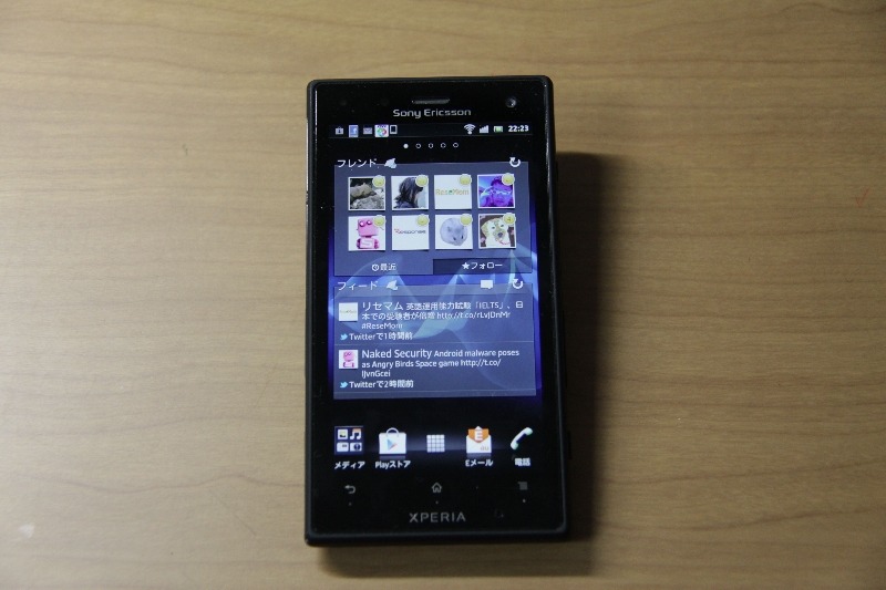 Xperia専用Facebook画面