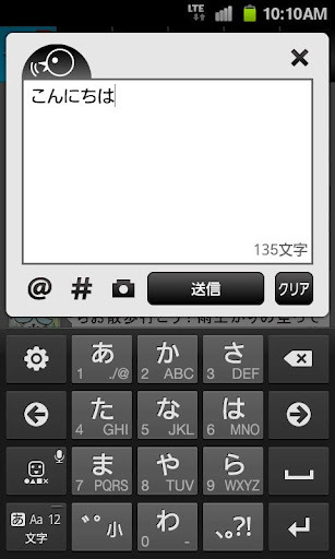 Android端末向けTwitterクライアントアプリ「jigtwi」