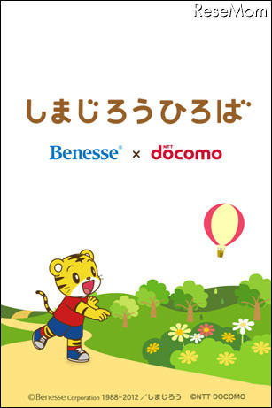 しまじろうひろば