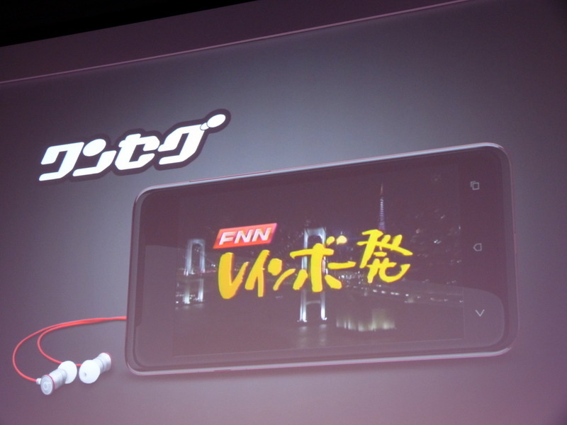 HTC J ISW13HT発表！ 小寺CPO「スマートフォンを持っていればカメラは要らない」 