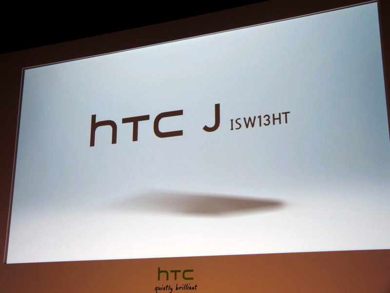 HTC J ISW13HT発表！ 小寺CPO「スマートフォンを持っていればカメラは要らない」 