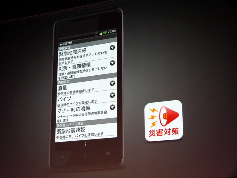 HTC J ISW13HTの使命は「高性能なHTC端末の価値を幅広く知ってもらうこと」……チョウCEO