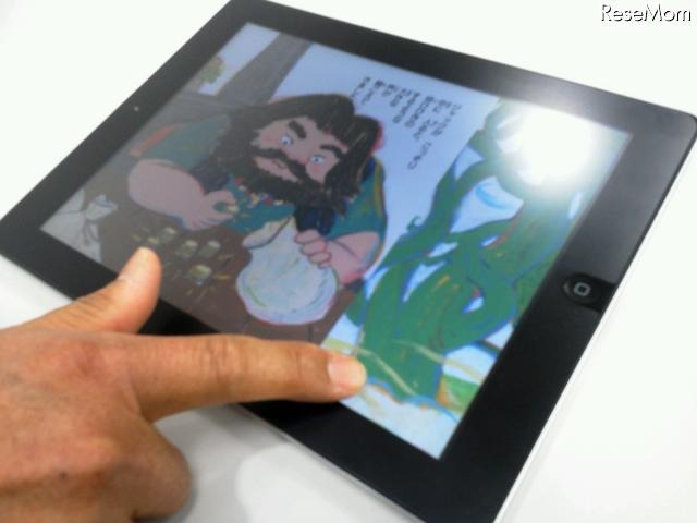 来場者もiPadで絵本を閲覧した