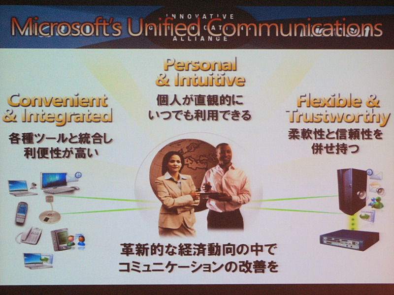 　ノーテルネットワークスは16日、同社が主催する「ノーテル ボイス ユーザー フォーラム 2006」において、ユニファイド・コミュニケーション分野における戦略をマイクロソフトと中心的に行っていくことを発表した。