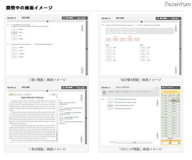 開発中の画面イメージ