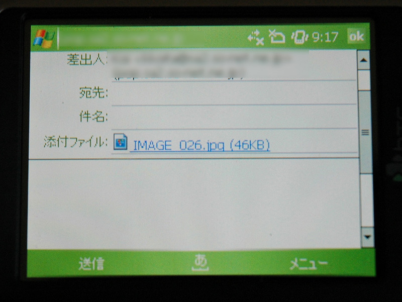 編集部へ送信