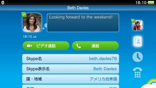 Skype for PlayStation Vita  