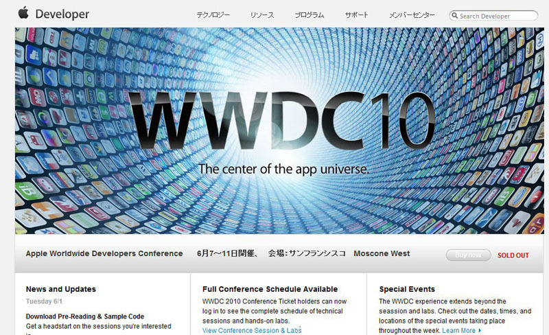 WWDC 2010の公式サイト