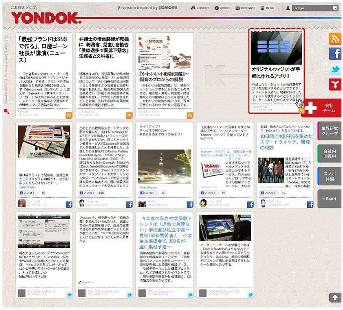 ログイン後の基本画面イメージ