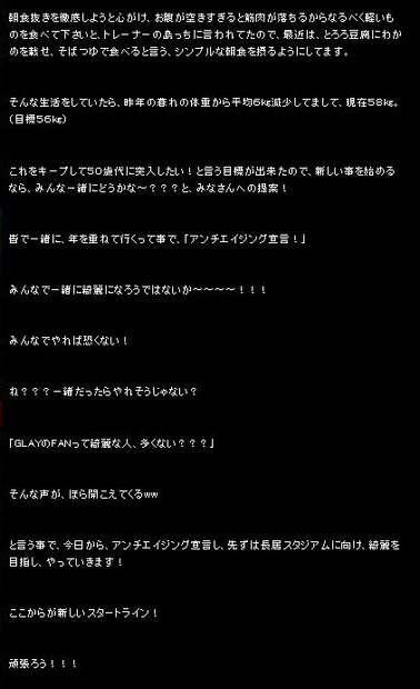 TERUオフィシャルブログ