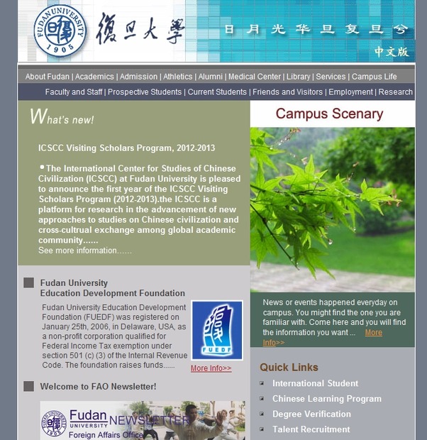 中国「復旦大学」サイト（画像）