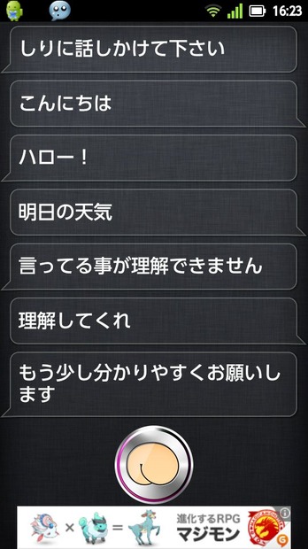 文字通り「しり滅裂」の会話になることも