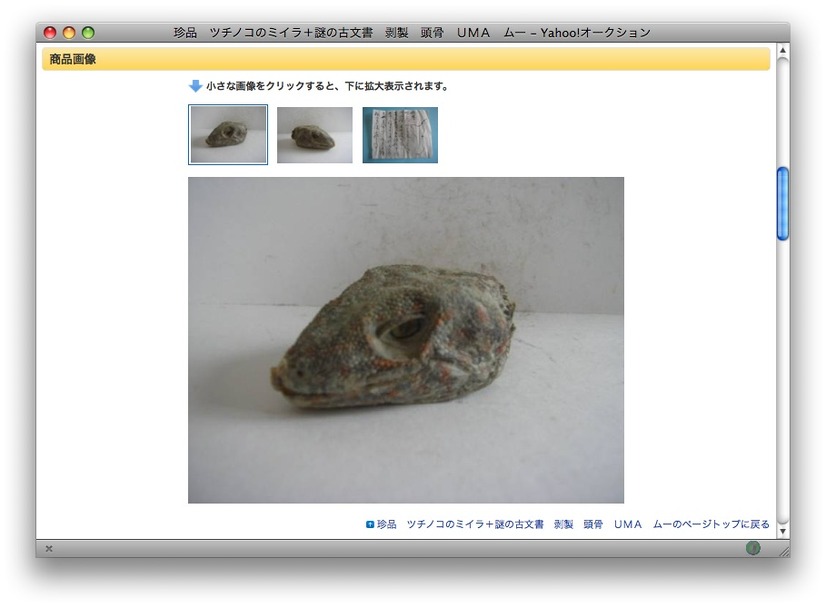 Yahoo！オークション